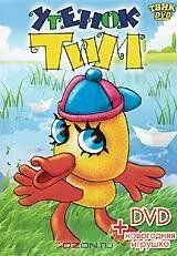 Постер к фильму Утенок Тим (1970)