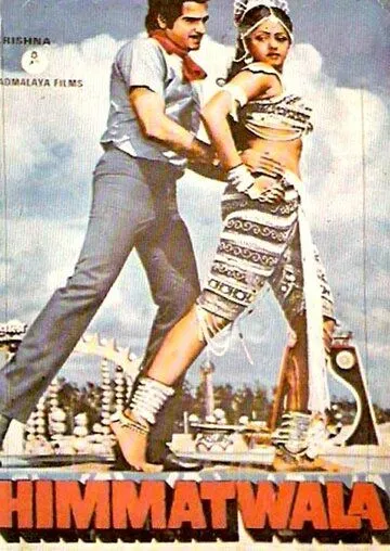 Смотреть онлайн Выдумка (1983) в хорошем качестве