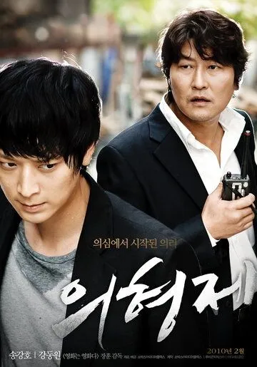 Смотреть онлайн Тайное воссоединение (2010) в хорошем качестве