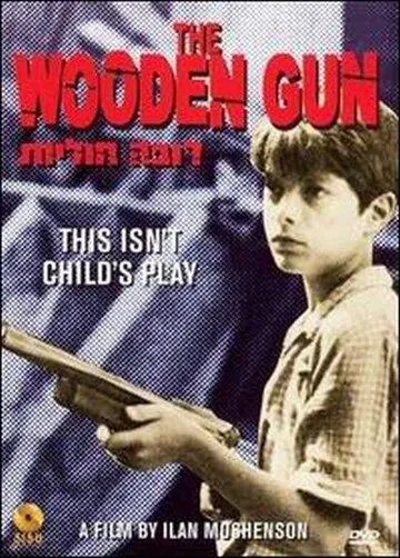 Смотреть онлайн Деревянное ружье (1979) в хорошем качестве