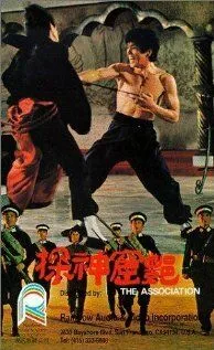 Смотреть онлайн Ассоциация (1974) в хорошем качестве