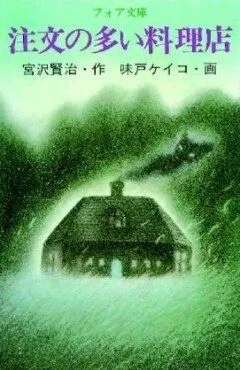 Смотреть онлайн Популярный ресторан (1993)
