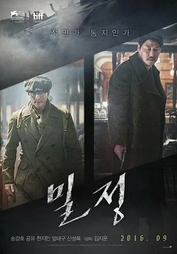 Смотреть онлайн Секретный агент (2016) в хорошем качестве