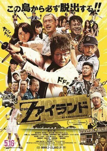 Постер к фильму Преисподняя мёртвых (2015)