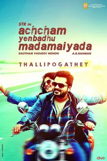 Постер к фильму Achcham Yenbadhu Madamaiyada (2016)