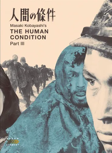 Смотреть онлайн Удел человеческий 3 (1961) в хорошем качестве
