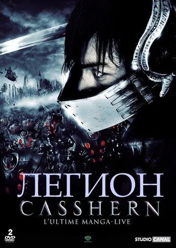 Постер к фильму Легион (2004)