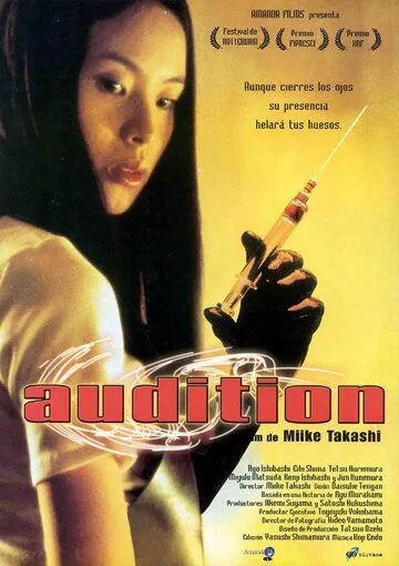 Смотреть онлайн Кинопроба (1999) в хорошем качестве