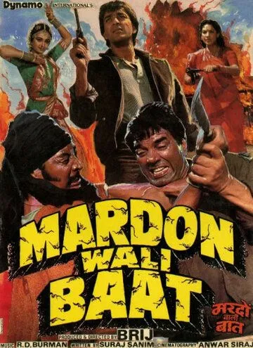 Смотреть онлайн Мужской разговор (1988) в хорошем качестве