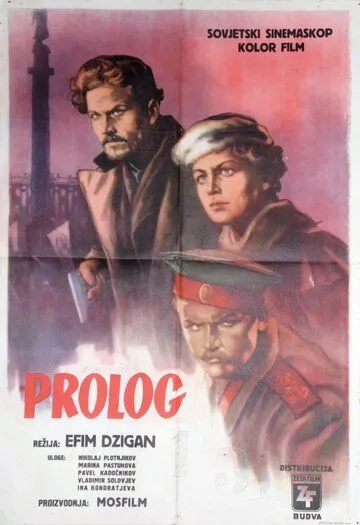 Смотреть онлайн Пролог (1958) в хорошем качестве