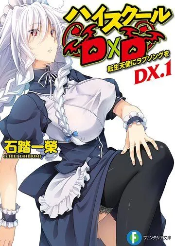Смотреть онлайн Старшая школа DxD New OVA (2015)