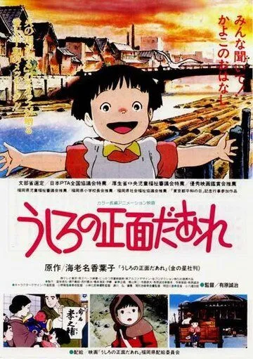 Смотреть онлайн Дневник Каёко (1991) в хорошем качестве