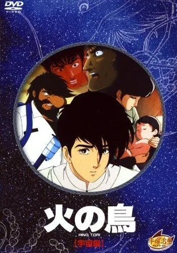 Смотреть онлайн Жар-птица: Глава о космосе (1987)