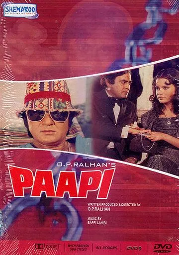 Смотреть онлайн Грешница (1977) в хорошем качестве
