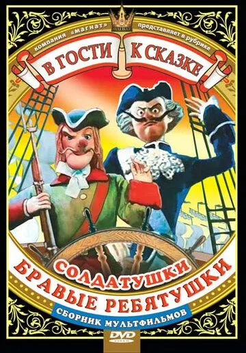 Смотреть онлайн Солдатский долг (1988)