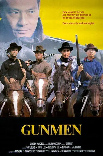 Смотреть онлайн Стрелки (1988) в хорошем качестве