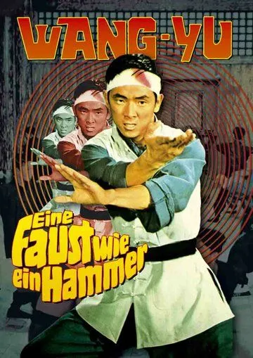 Смотреть онлайн Однорукий боксер (1972) в хорошем качестве