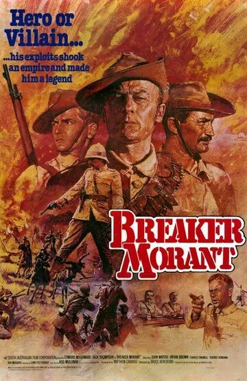 Смотреть онлайн Правонарушитель Морант (1980) в хорошем качестве