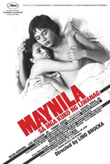 Смотреть онлайн Манила в объятиях ночи (1975) в хорошем качестве
