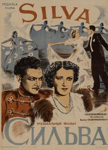 Смотреть онлайн Сильва (1944) в хорошем качестве