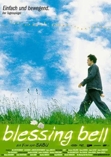 Смотреть онлайн Колокол благословения (2002) в хорошем качестве