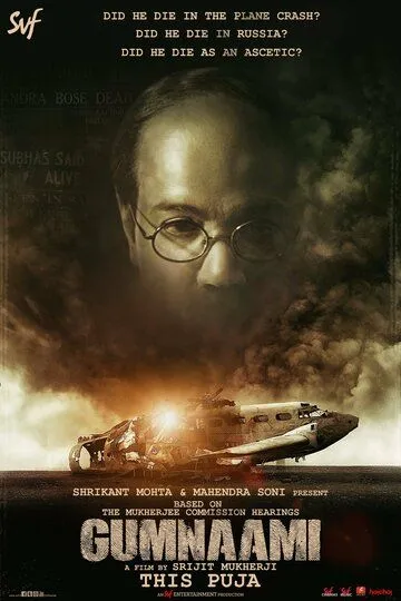 Смотреть онлайн Gumnaami (2019) в хорошем качестве