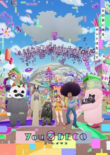 Постер к фильму Духи Дэко (2022)
