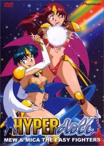 Постер к фильму Rakusho! Hyper Doll (1995)
