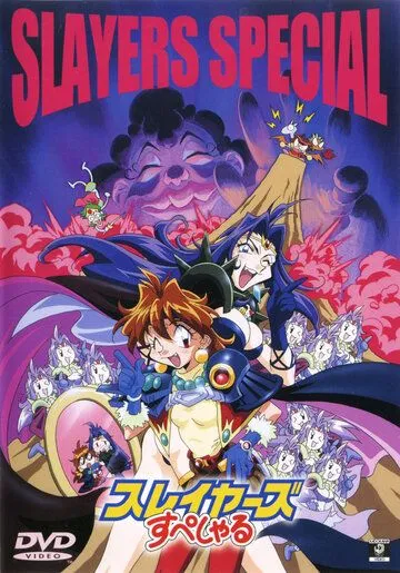 Постер к фильму Особые Рубаки (1996)