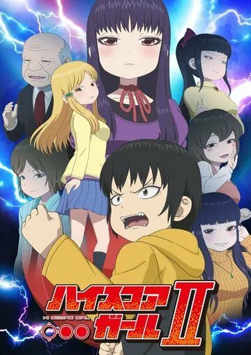 Смотреть онлайн Девчонка не промах (2018)