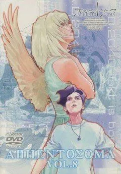 Смотреть онлайн Аргенто Сома (2000) в хорошем качестве