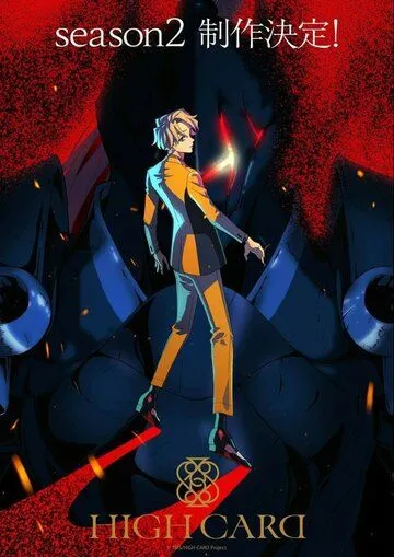 Постер к фильму Старшая карта (2023)