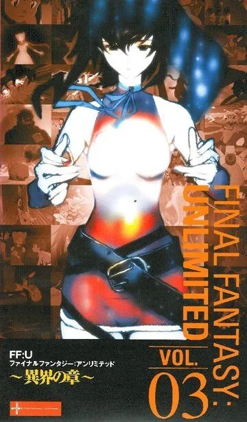 Постер к фильму Последняя фантазия: Всемогущий (2001)