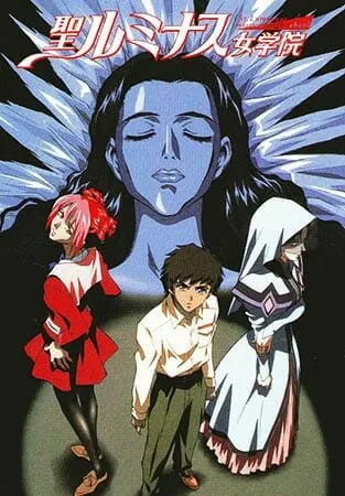Постер к фильму Высшая школа Святого Люминэса (1998)