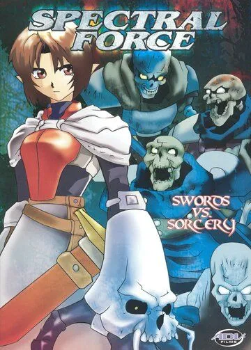 Постер к фильму Spectral Force (1998)