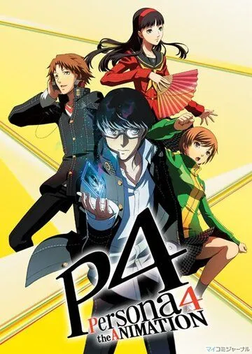 Постер к фильму Персона 4 (2011)