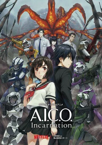 Смотреть онлайн A.I.C.O. Воплощение (2018)