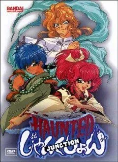 Постер к фильму Перекресток духов (1997)
