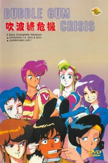 Смотреть онлайн Кризис каждый день (1987)