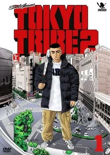 Постер к фильму Банды Токио 2 (2006)