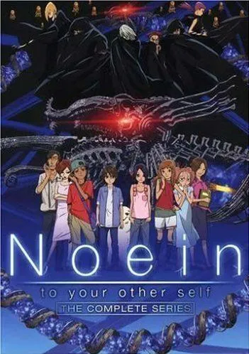 Постер к фильму Ноэйн (2005)