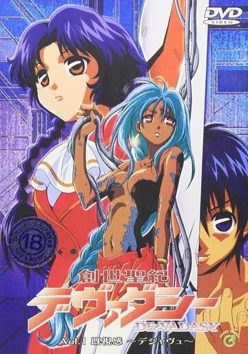 Постер к фильму Девадаси (2000)