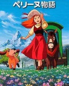 Смотреть онлайн История Перрин (1978)