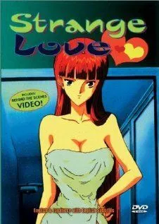 Постер к фильму Странная любовь (1997)