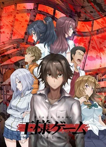 Смотреть онлайн Королевская игра (2017)