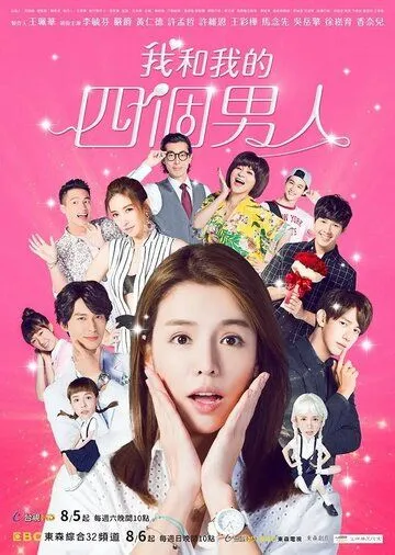 Постер к фильму Мир ДжоДжо (2017)