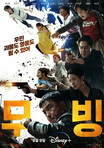 Смотреть онлайн Перемещение (2023)
