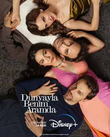 Смотреть онлайн Между миром и мной (2022)