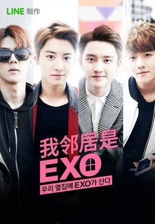 Постер к фильму Мои соседи EXO (2015)