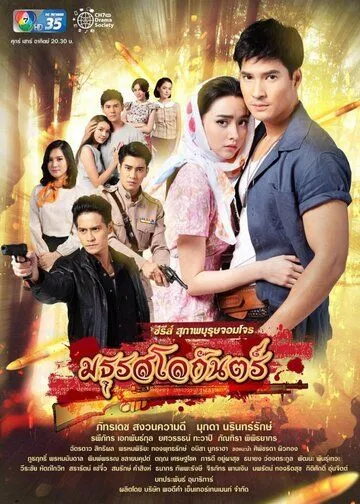 Смотреть онлайн Рыцарь и разбойник: Сладкая бездна (2019)